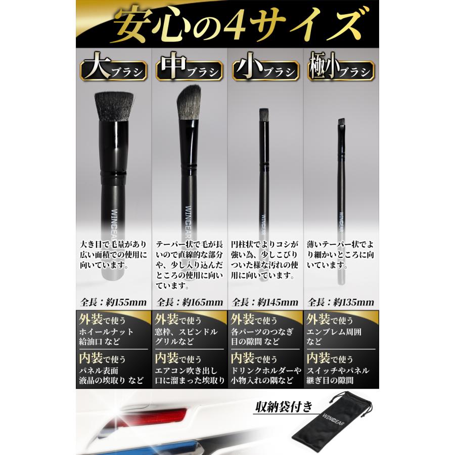 洗車ブラシ 柔らか ディテールブラシ 4本セット 洗車セット ボディ用 ホイール 洗車 スケール除去  車 バイク 傷つかない ロング トラック 筆 車内 |  | 05