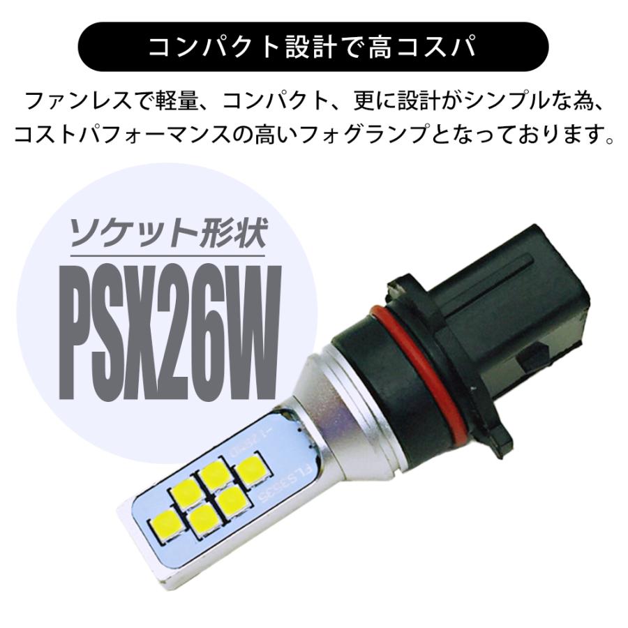 PSX26W LED バルブ フォグ ホワイト イエロー アイスブルー ライム グリーン 4色より選択 ハイエース｜wingear｜05