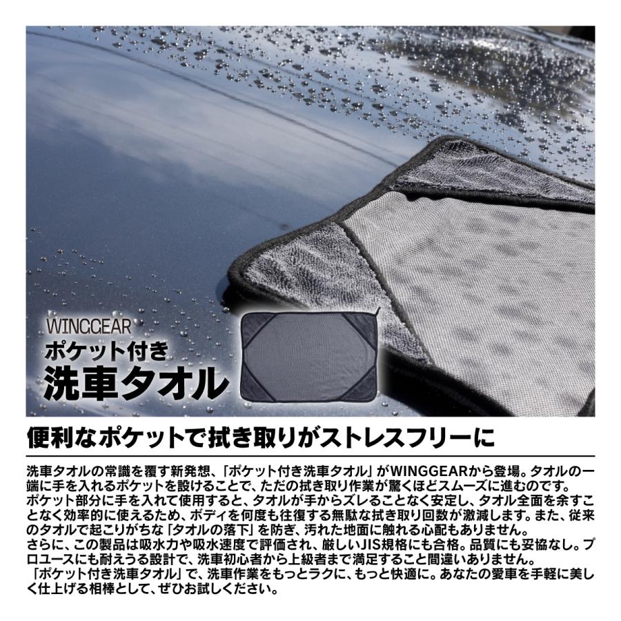 アウトレット価格 洗車タオル [洗車のプロと自動車整備士がW監修] ポケット付き 機能性 洗車 タオル 700GSM ボディ ホイール洗車用品 Mサイズ　1枚 |  | 08