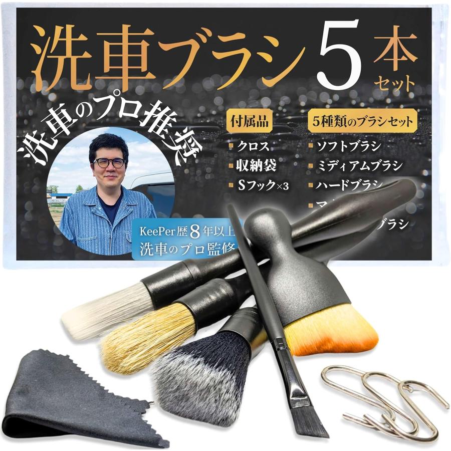 洗車ブラシ 洗車グッズ 5種 5本セット カー用品 便利 傷つかない 筆 ホイール ボディ用 ディテール 豚毛 柔らか バイク 車内 洗車 ブラシ |  | 01