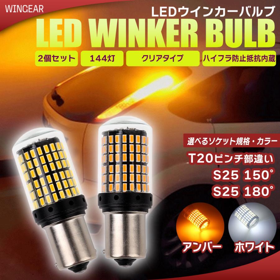 T20 LED シングル ホワイト ウインカー ランプ 2個 白ライト バルブ 通販