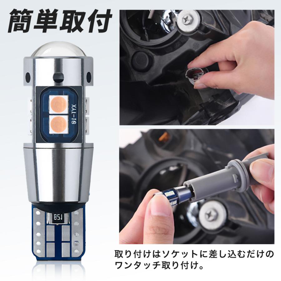 爆光LED T10/T15/T16 10SMD ポジション球 スモール球 バックランプ球　無極性 キャンセラー内蔵 2個 ホワイト ブルー アイスブルー |  | 02