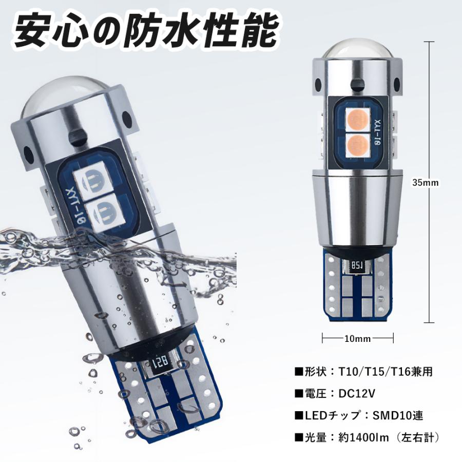 爆光LED T10/T15/T16 10SMD ポジション球 スモール球 バックランプ球　無極性 キャンセラー内蔵 2個 ホワイト ブルー アイスブルー |  | 04