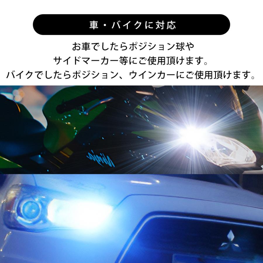 T10 ウインカーポジション キット LED 54連 ホワイト&ブルー ホワイト&アンバー |  | 01