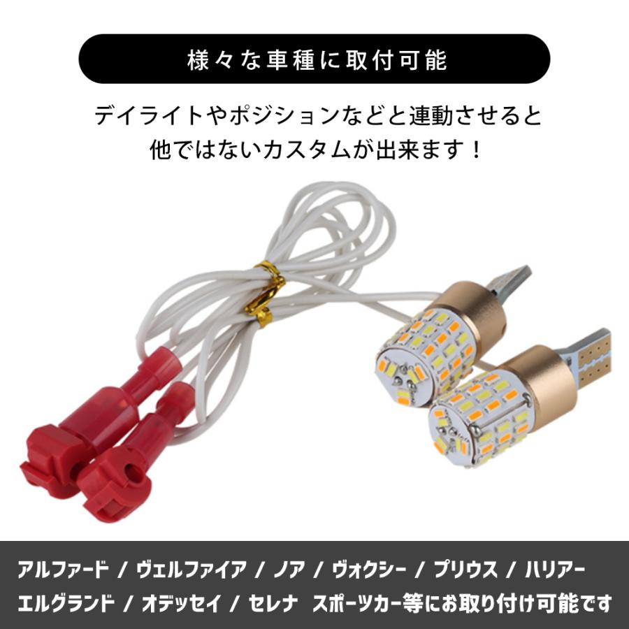T10 ウインカーポジション キット LED 54連 ホワイト&ブルー ホワイト&アンバー |  | 02