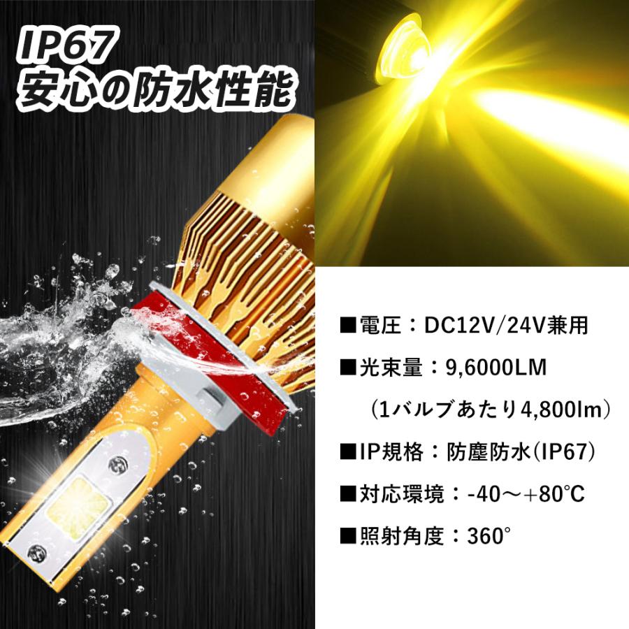 LED フォグランプ 二色切替 カラーチェンジ 9600LM 4形状 H8/H9/H11/H16  HB4 HB3 H3 H1 ホワイト イエロー 12V 24V |  | 02