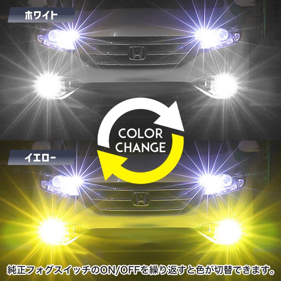 LED フォグランプ 二色切替 カラーチェンジ 9600LM 4形状 H8/H9/H11/H16  HB4 HB3 H3 H1 ホワイト イエロー 12V 24V |  | 03