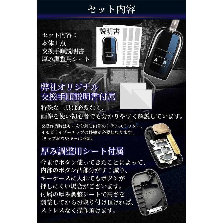 現行スタイル キーケース キーカバー ハイエース ノア ヴォクシー アルファード カローラ シエンタ アイシス マークX ウィッシュ |  | 07