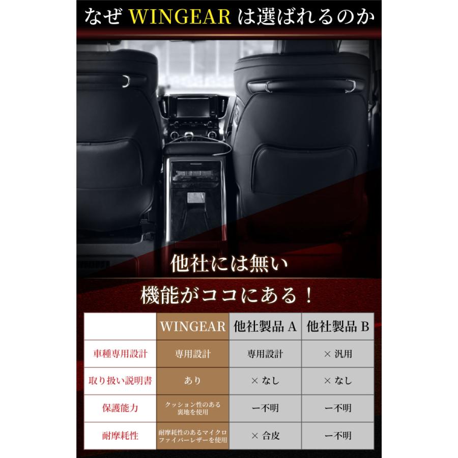 説明書付属 30系 アルファード ヴェルファイア 専用 レザー キックガード キックカバー シートカバー キックマット 汚れ キズ防止｜wingear｜06