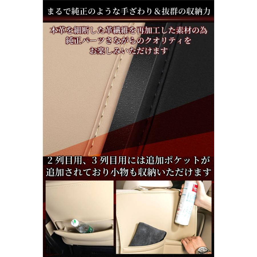 在庫処分特別価格 説明書付属 30系 アルファード ヴェルファイア 専用 レザー キックガード キックカバー シートカバー キックマット 汚れ キズ防止 |  | 08
