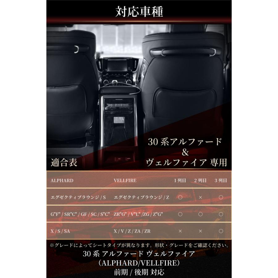 在庫処分特別価格 説明書付属 30系 アルファード ヴェルファイア 専用 レザー キックガード キックカバー シートカバー キックマット 汚れ キズ防止 |  | 09