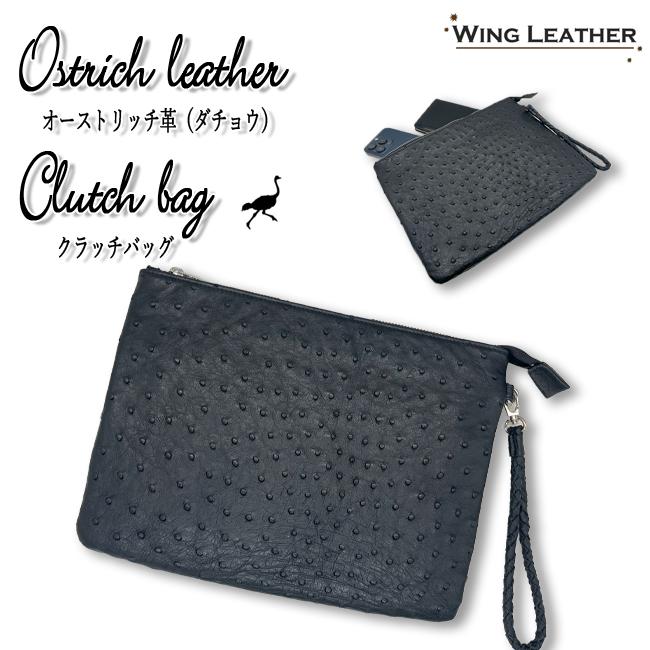 クラッチバッグ 本革 メンズ オーストリッチ フルポイント クイル