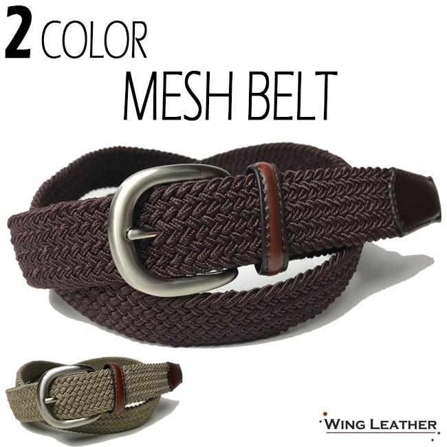 ベルト メンズ メッシュベルト ロングサイズ ゴム 本革 牛革 レザー 紳士 伸縮 Gtm002 Wing Leather 通販 Yahoo ショッピング