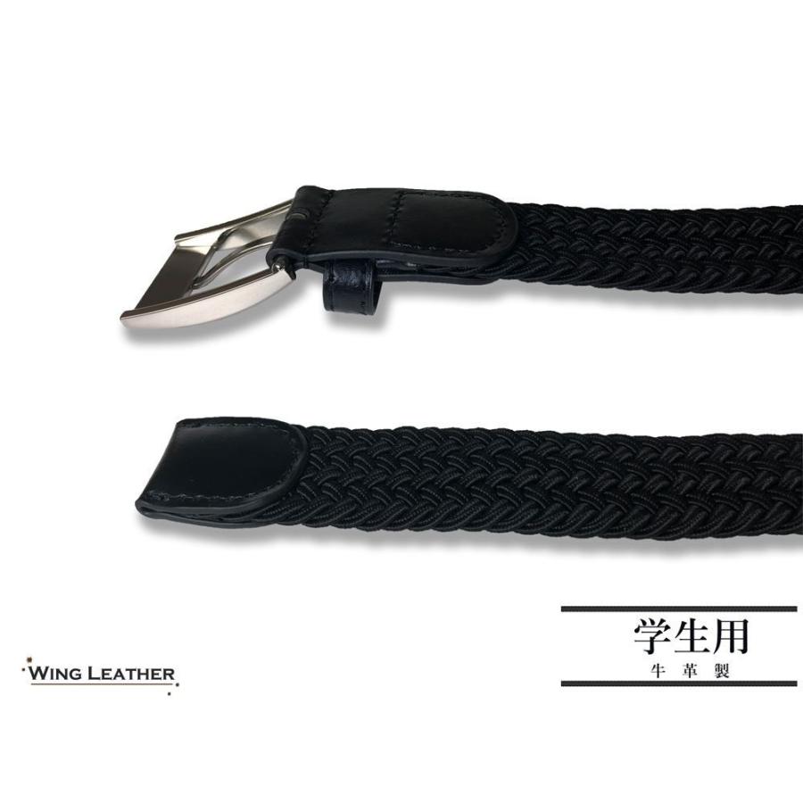 学生 ベルト 黒 メンズ ゴムメッシュ 紳士 本革 牛革 黒色 学生 ベルト 黒 メンズ ゴムメッシュ 紳士 本革 牛革 黒色