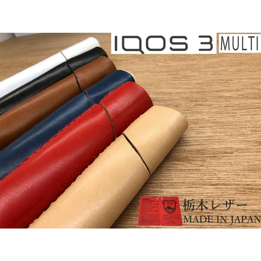 アイコス3 マルチ ケース 本革 レザー IQOS3 MULTI IQOS 専用ケース