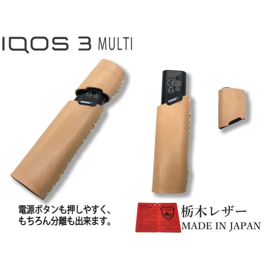 アイコス3 マルチ ケース 本革 レザー IQOS3 MULTI IQOS 専用ケース 栃木レザー 牛革 アイコス 加熱式たばこ カバー ホルダー  ホルダー アイコスケース