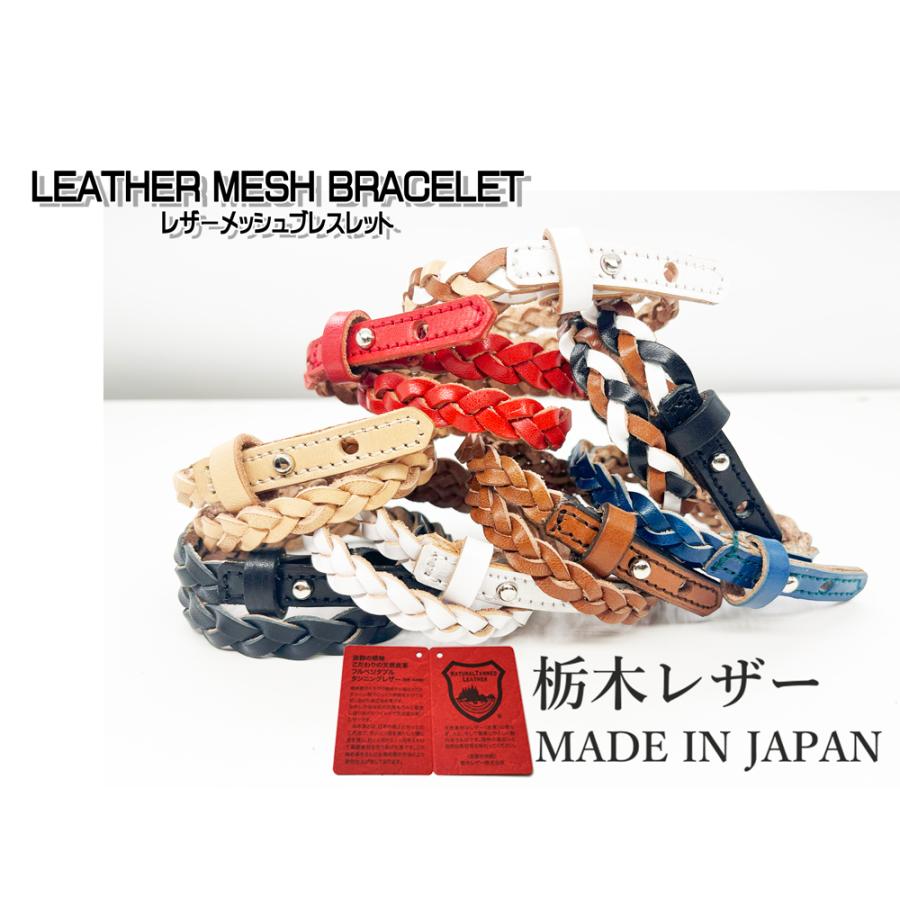 本革 栃木レザー レザー メッシュ ブレスレット 2連 男女兼用 日本製 革 牛革 メンズ レディース ブレス カジュアル |  | 09