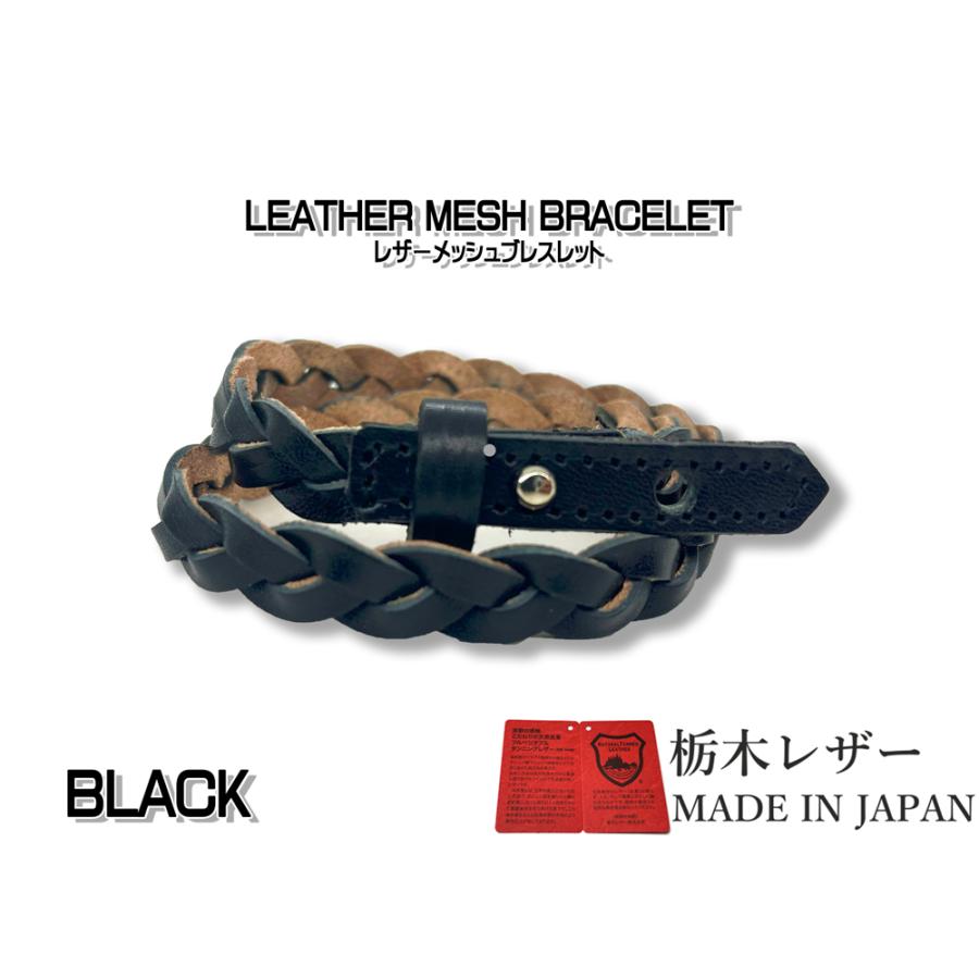 本革 栃木レザー レザー メッシュ ブレスレット 2連 男女兼用 日本製 革 牛革 メンズ レディース ブレス カジュアル |  | 10