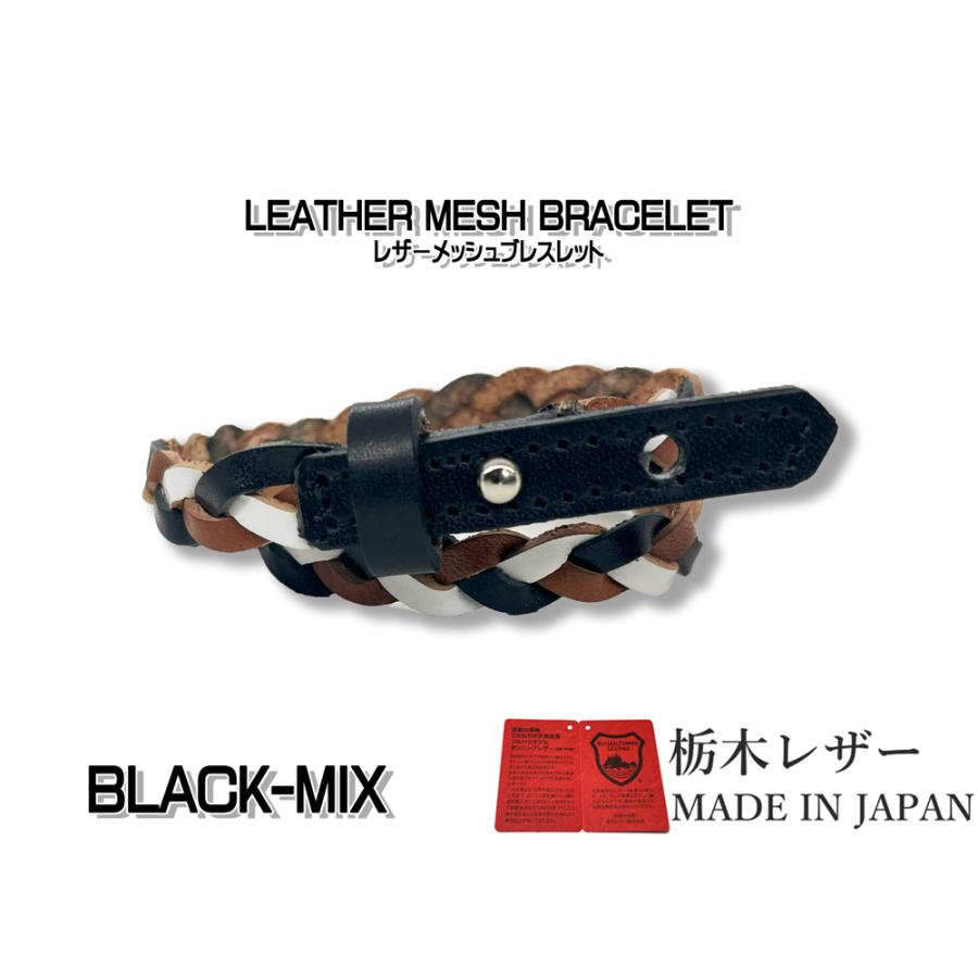 本革 栃木レザー レザー メッシュ ブレスレット 2連 男女兼用 日本製 革 牛革 メンズ レディース ブレス カジュアル |  | 11