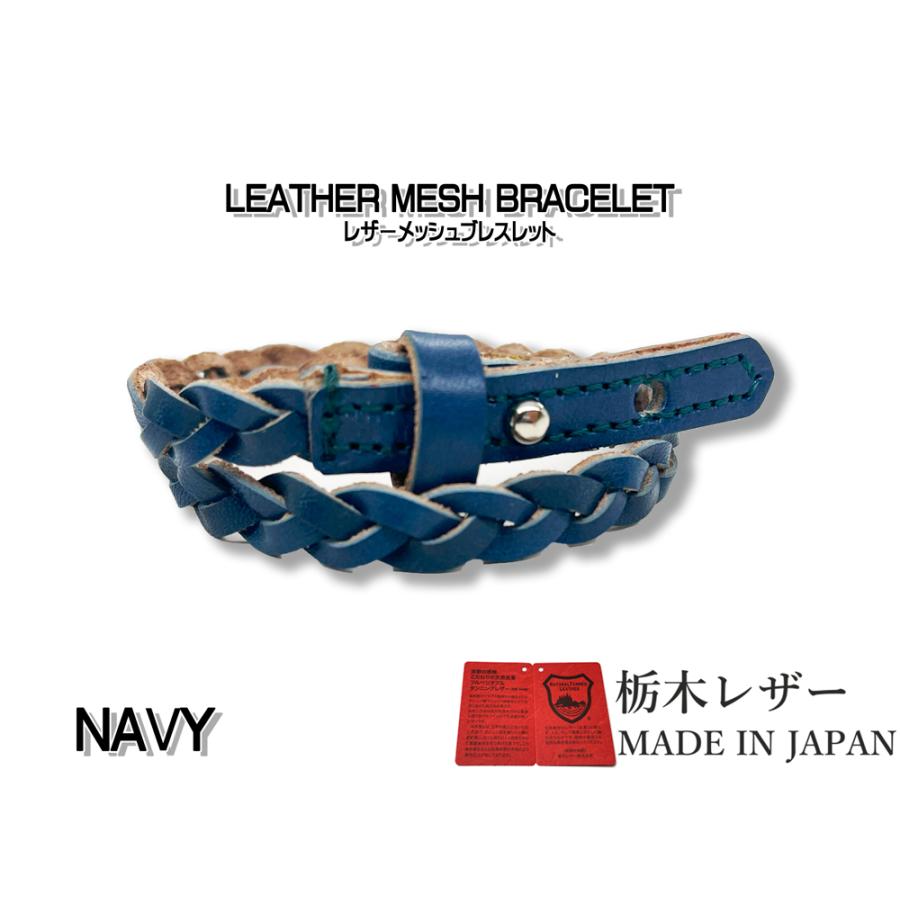 本革 栃木レザー レザー メッシュ ブレスレット 2連 男女兼用 日本製 革 牛革 メンズ レディース ブレス カジュアル |  | 14