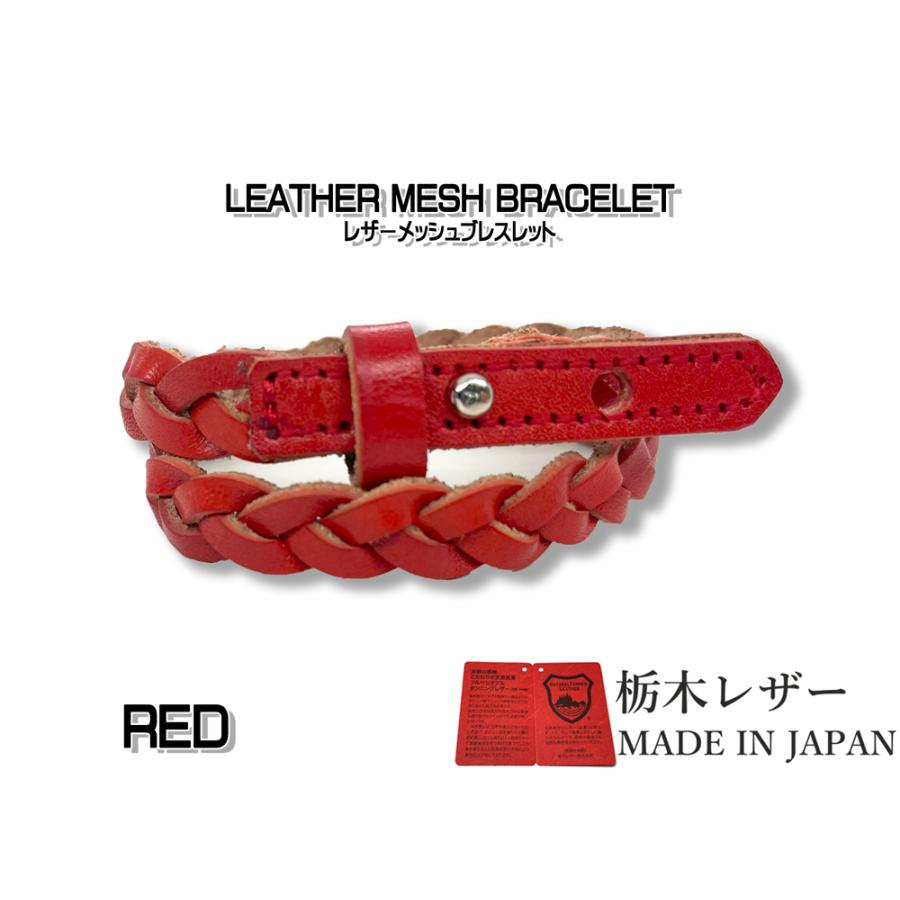本革 栃木レザー レザー メッシュ ブレスレット 2連 男女兼用 日本製 革 牛革 メンズ レディース ブレス カジュアル |  | 15