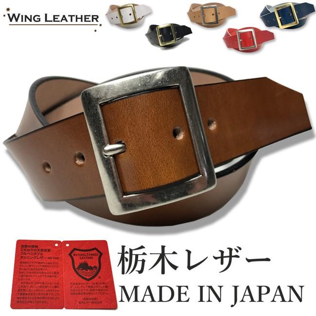 ベルト 栃木レザー ベルト メンズ 本革 40mm 牛革 ロングサイズ 6カラー 2バリエーション 固定サイズ 国産 日本製 無地 ム地 カジュアル｜wingleather