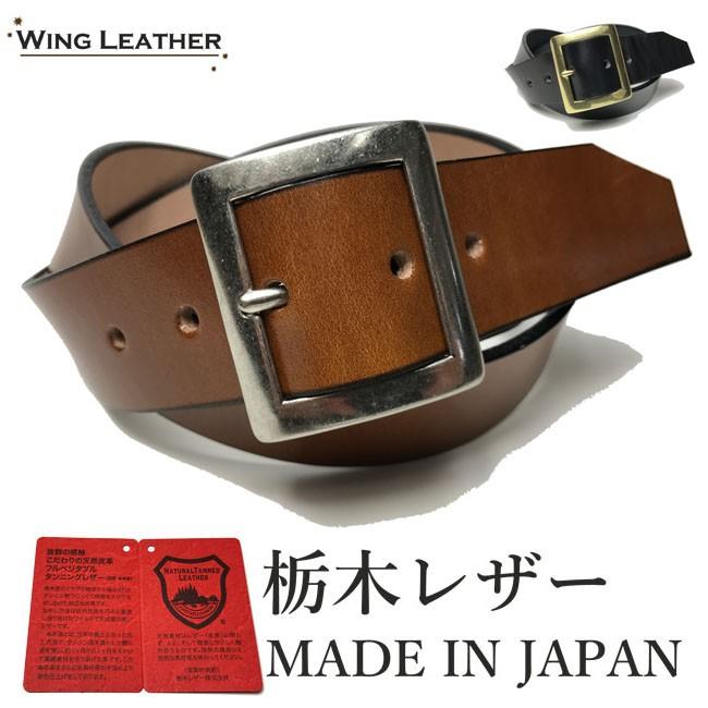 ベルト 栃木レザー ベルト メンズ 本革 40mm 牛革 ロングサイズ 固定サイズ 国産 日本製 無地 ム地 カジュアル : w008xl :  WING LEATHER - 通販 - Yahoo!ショッピング