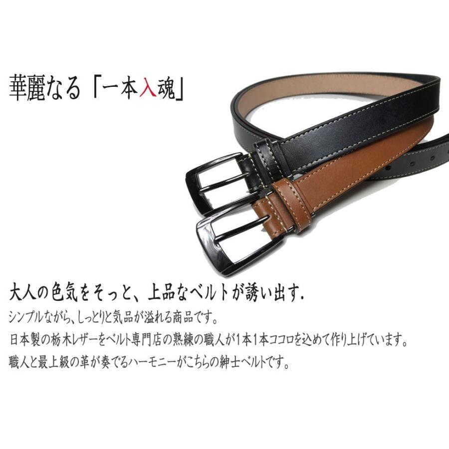 ベルト 栃木レザー メンズ ビジネス本革 黒色 濃茶 牛革 国産 ベルト 栃木レザー メンズ ビジネス本革 黒色 濃茶 牛革 国産