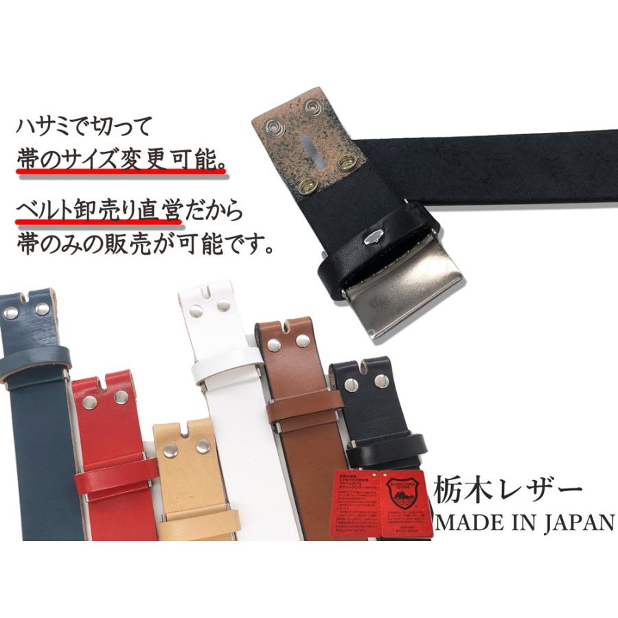 ベルト 栃木レザー メンズ 本革 帯のみ 交換用 バックル無し 40mm 牛革
