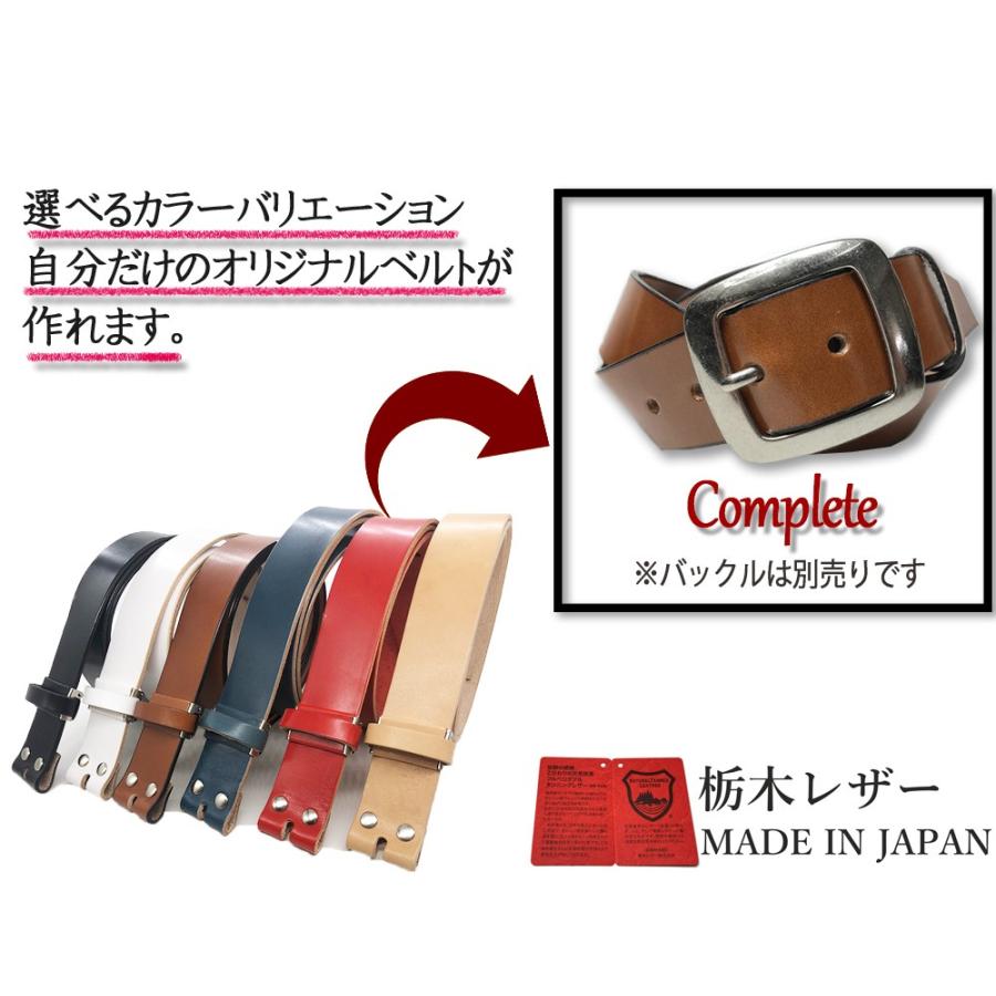ベルト 栃木レザー メンズ 本革 帯のみ 交換用 バックル無し ベルト 栃木レザー メンズ 本革 帯のみ 交換用 バックル無し