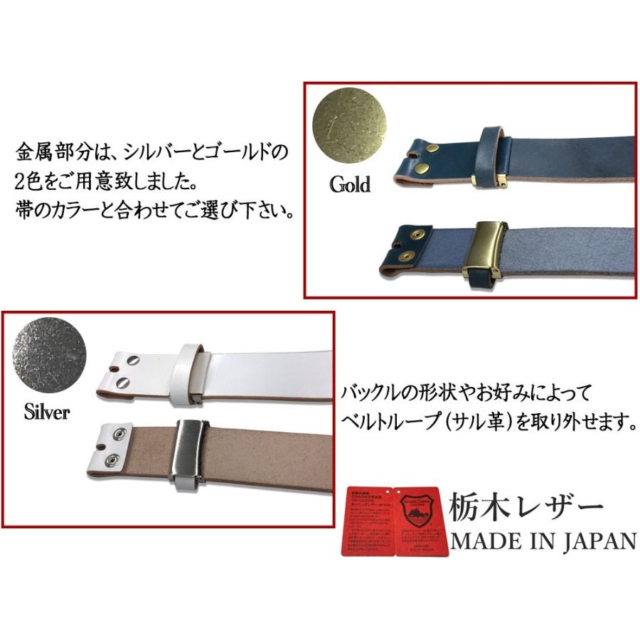 ベルト 栃木レザー ベルト メンズ 本革 帯のみ 交換用 バックル無し ロングサイズ 40mm 牛革 6カラー 国産 日本製 無地｜wingleather｜16