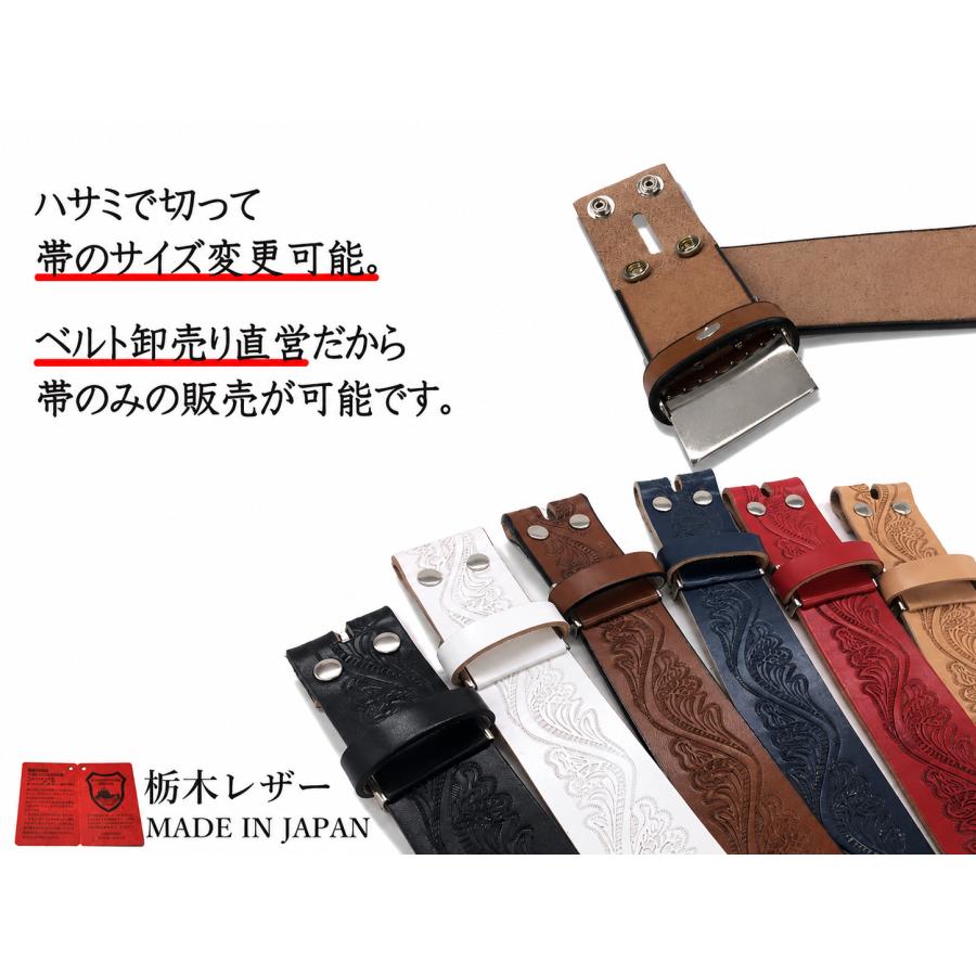 ベルト 栃木レザー メンズ 本革 クラフト 帯のみ 交換用 バックル無し