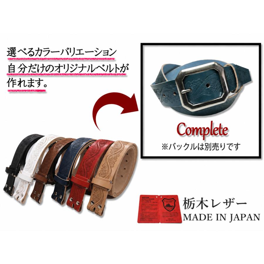ベルト 栃木レザー メンズ 本革 クラフト 帯のみ 交換用 バックル無し