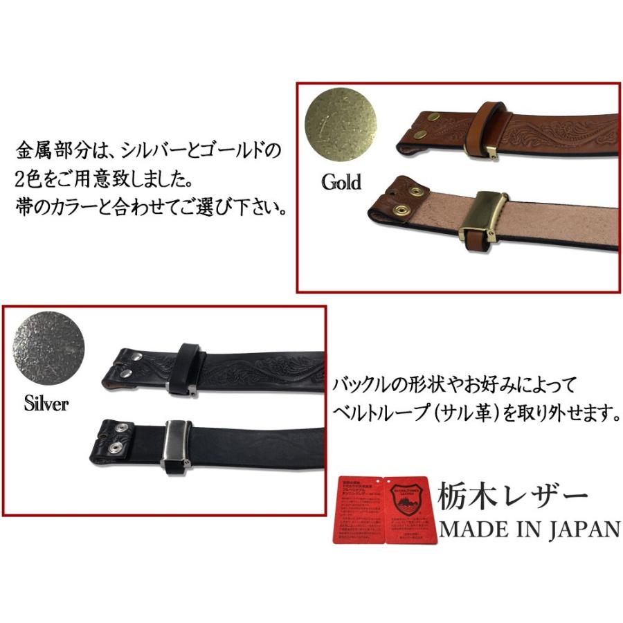 ベルト 栃木レザー ベルト メンズ 本革 クラフト 帯のみ 交換用 バックル無し ロングサイズ 40mm 牛革 6カラー 国産 日本製 型押し｜wingleather｜16