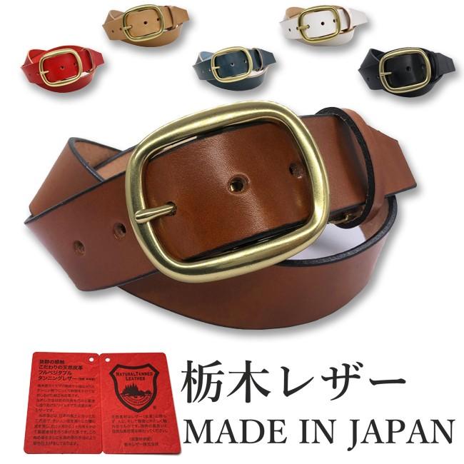 ベルト 栃木レザー メンズ 本革 6カラー 40mm ロングサイズ 無地 牛革 