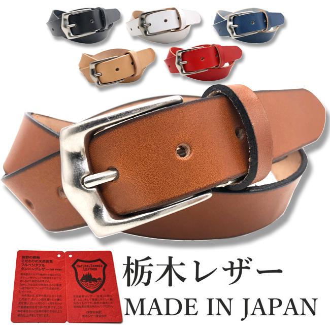 ベルト 栃木レザー ベルト メンズ ビジネス 本革 6カラー ヌメ革 牛革 国産 日本製 無地 カジュアル 30mm W048 Wing Leather 通販 Yahoo ショッピング