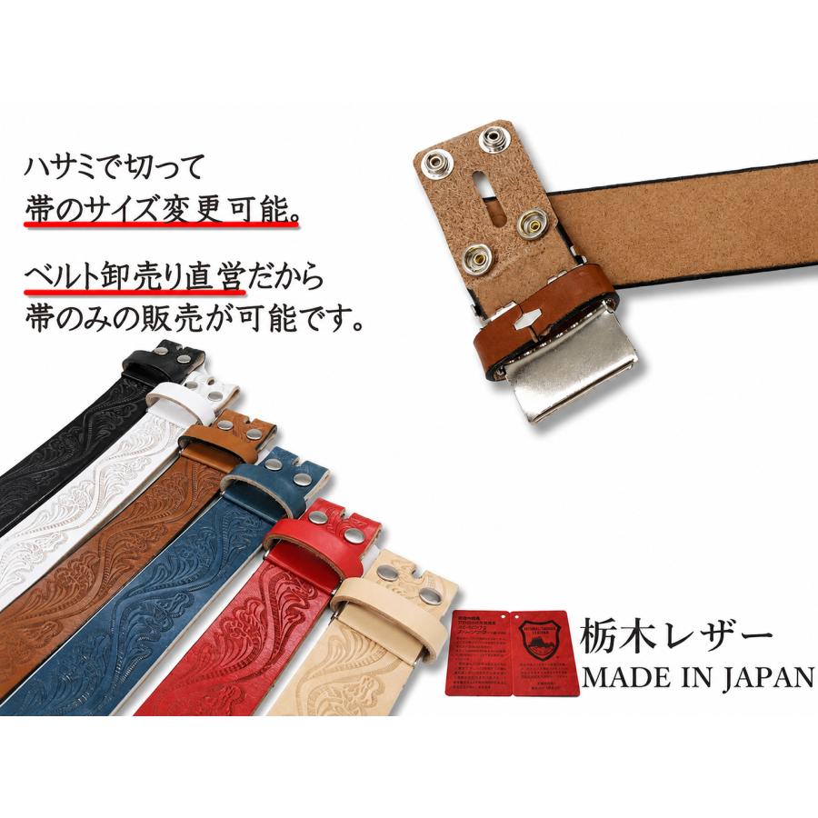 ベルト 栃木レザー クラフト 型押し 柄 メンズ 本革 帯のみ 交換用