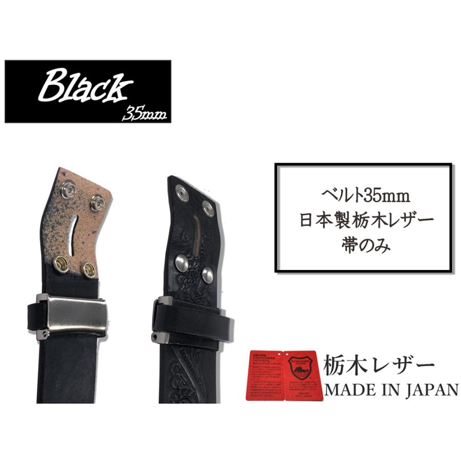 ベルト 栃木レザー クラフト 型押し 柄 メンズ 本革 帯のみ 交換 ベルト 栃木レザー クラフト 型押し 柄 メンズ 本革 帯のみ 交換