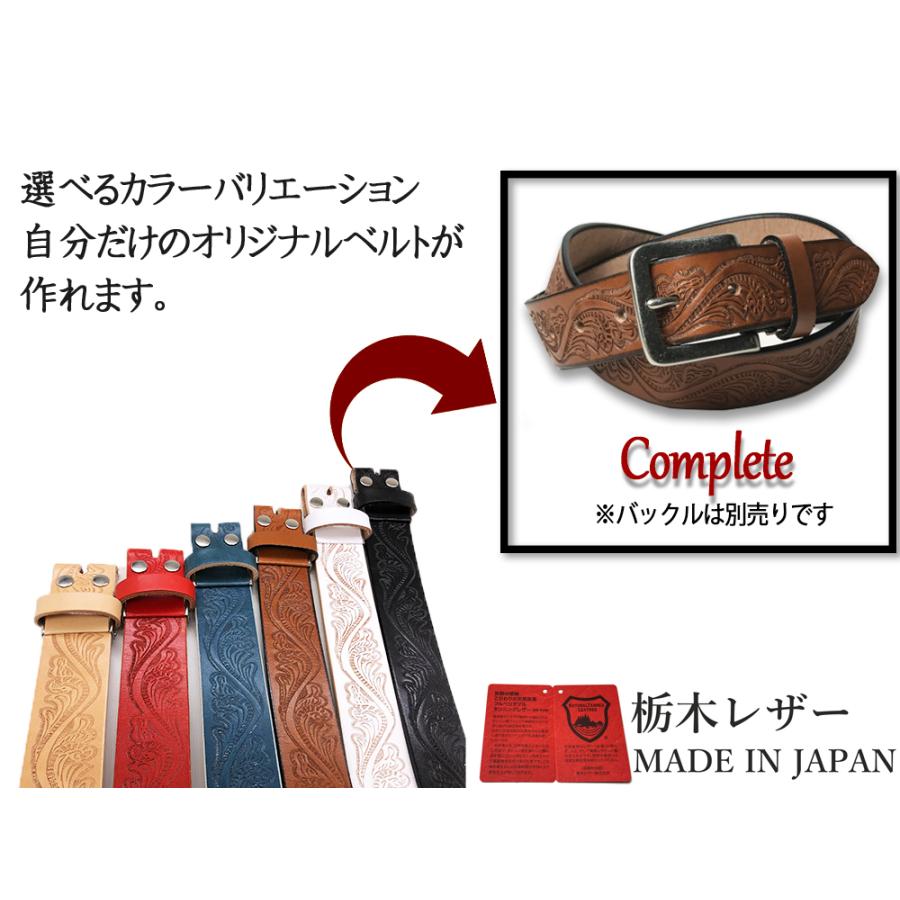 ベルト 栃木レザー ロングサイズ クラフト 型押し 柄 メンズ 本革 帯
