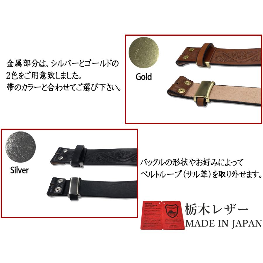 ベルト 栃木レザー ロングサイズ クラフト 型押し 柄 メンズ 本革 帯