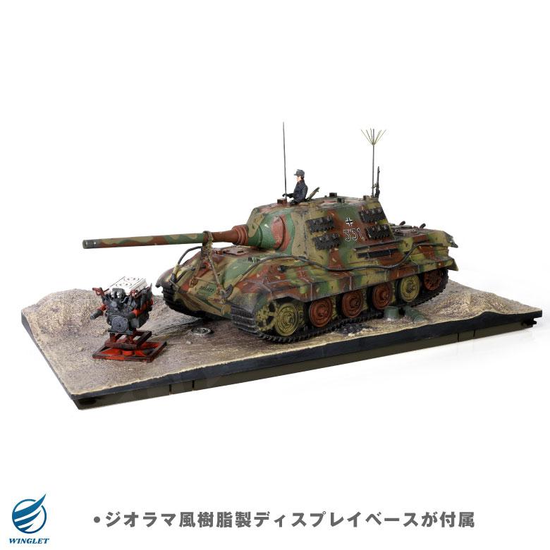 メタルプラウド 1/32 ヤークトティーガー メタルプラウド ダイキャストモデル 1/32 ドイツ軍 駆逐戦車