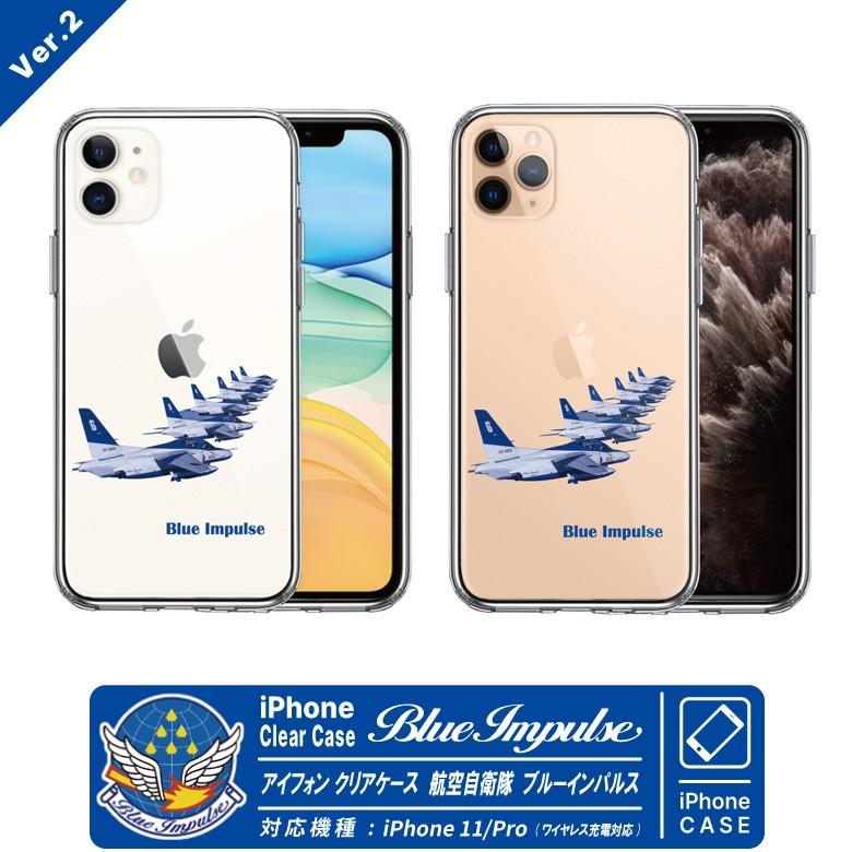 Iphone11 Iphone11 Pro 用 航空自衛隊 T 4 ブルーインパルス Blue Impulse クリア スマホ ケース Ver 02 携帯 グッズ ワイヤレス充電対応 Ip11 Winglet 通販 Yahoo ショッピング