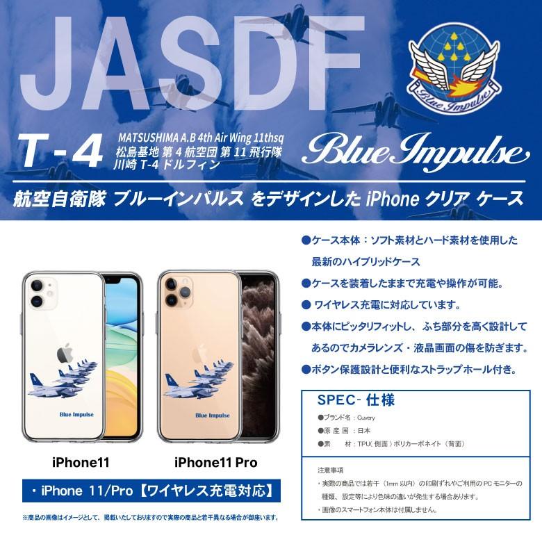 iPhone11 iPhone11 Pro 用 航空自衛隊 T-4 ブルーインパルス Blue Impulse クリア スマホ ケース Ver.02 携帯 グッズ ワイヤレス充電対応｜winglet｜09
