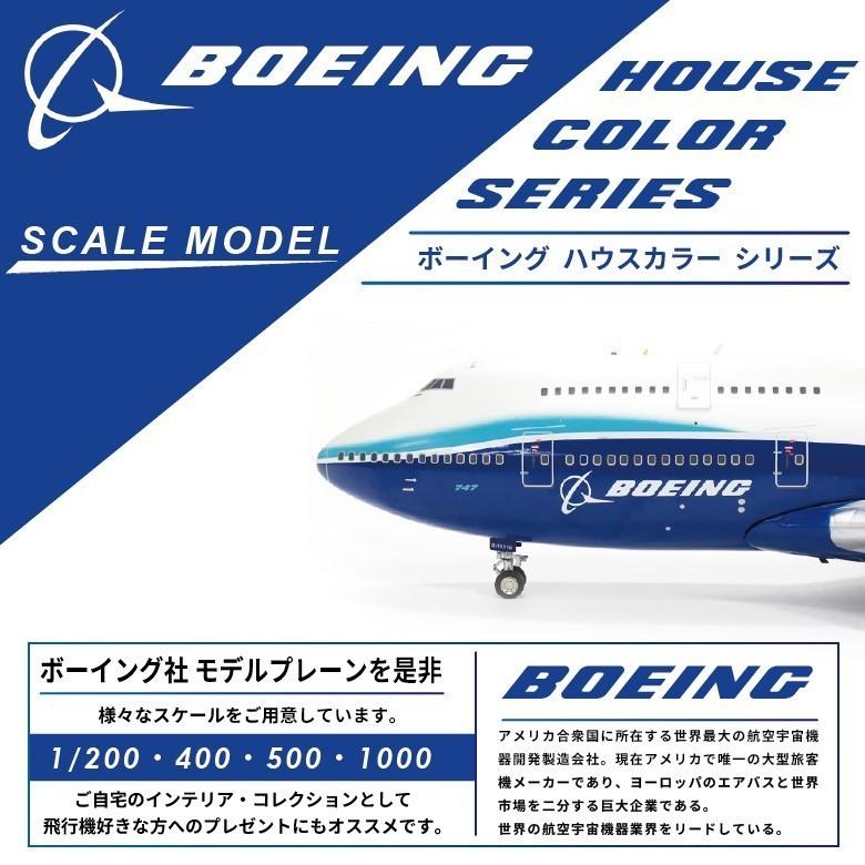 ボーイング Boeing 1/500 B747-400 ボーイング社 ハウスカラー ギア