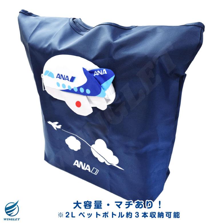 ANA 飛行機 エコプレーンバッグ 収納ポーチ カラビナ付 大容量