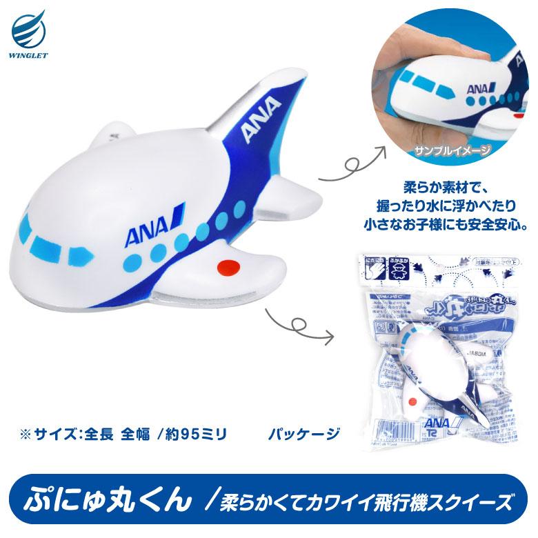 ラッピング 無料 ANA キッズ セット 子供用 3点 全日空 飛行機 ラッピング 無料 ANA キッズ セット 子供用 3点 全日空 飛行機