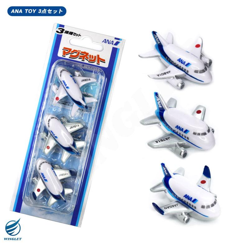 ラッピング 無料 ANA TOY 3点 セット リアルサウンドジェット ビニール