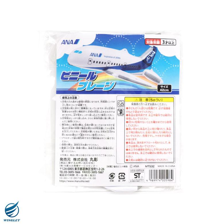 全日空　ボーイング777 エアプレーンタグ 再入荷】 PLANETAGS B777 JA8968 ANA プレインタグス 全日空