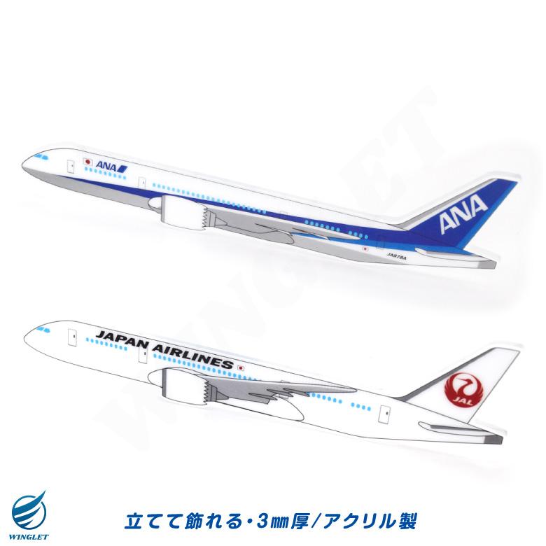 ANA JAL エアプレーン定規 ボーイング787 アクリル製 飛行機 定規