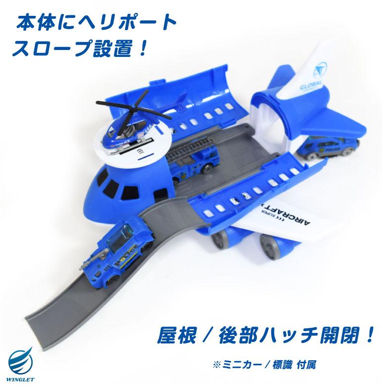 ラッピング 無料 車両格納 エアカーゴジェット ミニカー 標識 パイロン